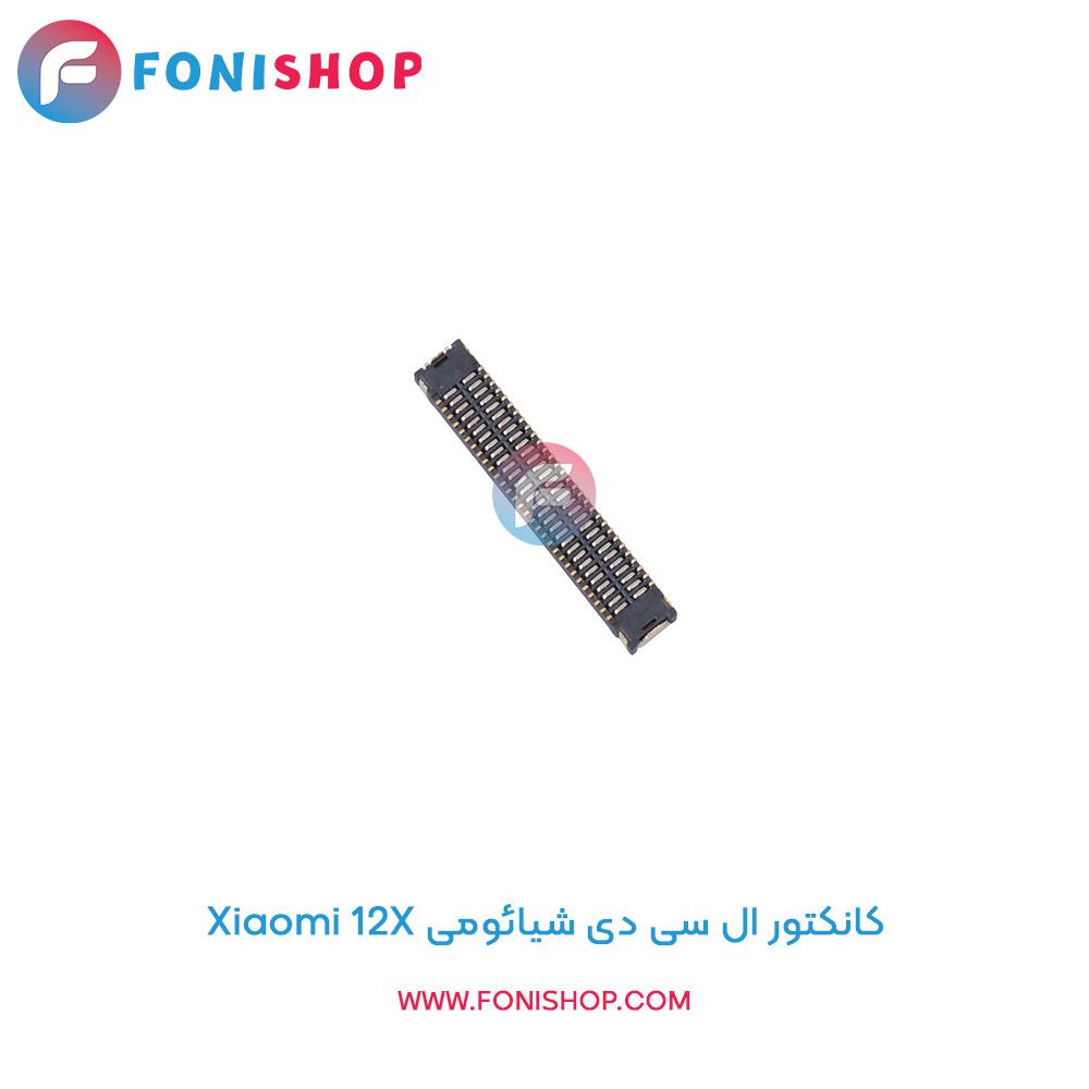 کانکتور ال سی دی شیائومی Xiaomi 12X