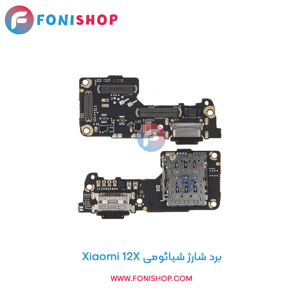 برد شارژ گوشی شیائومی Xiaomi 12X
