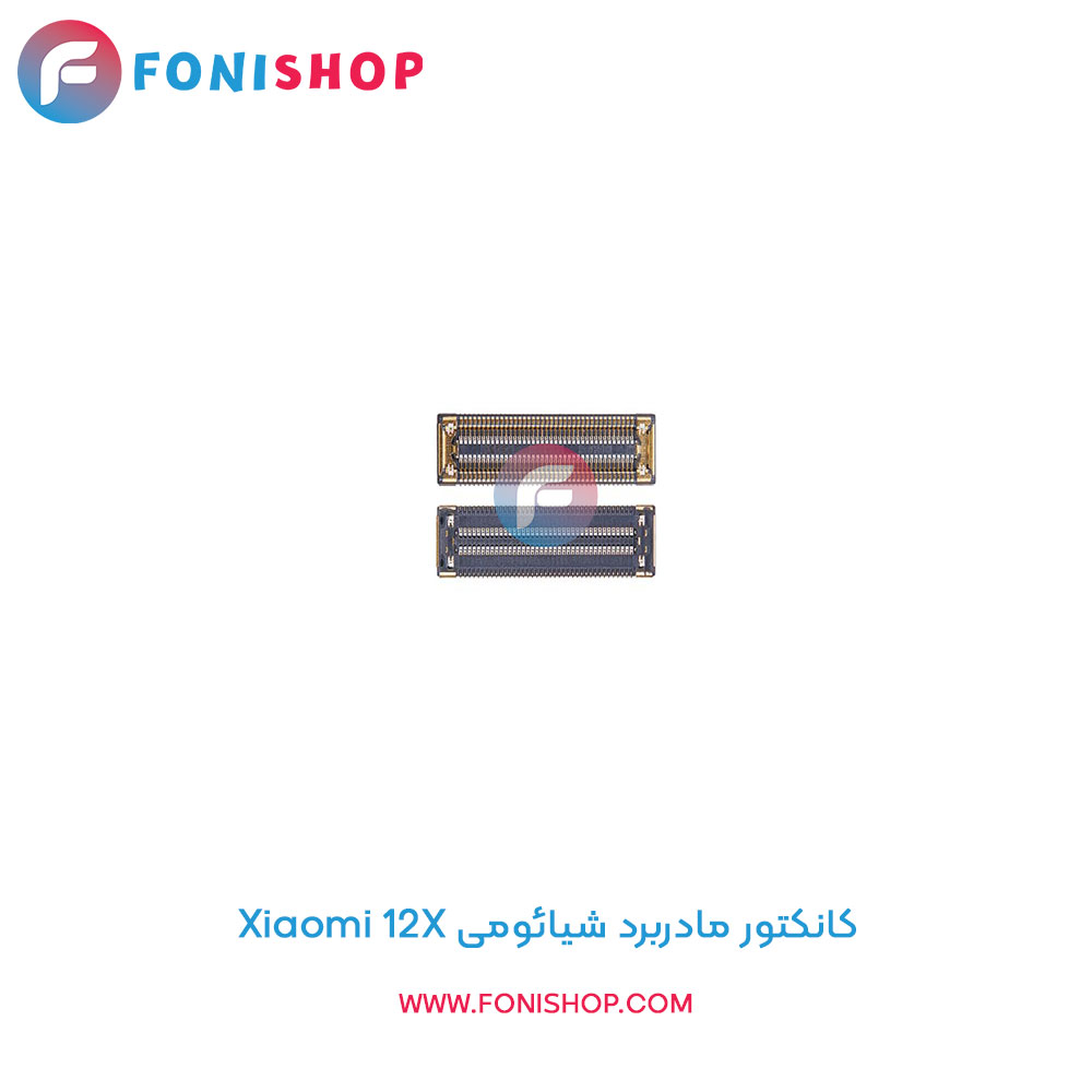 کانکتور مادربرد شیائومی Xiaomi 12X