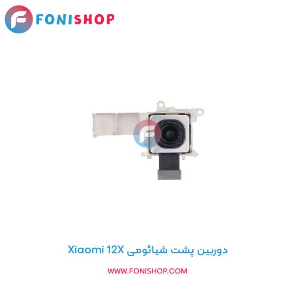 دوربین پشت شیائومی Xiaomi 12X