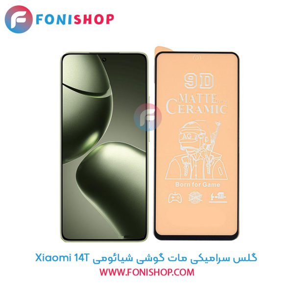 گلس سرامیکی مات شیائومی 14T