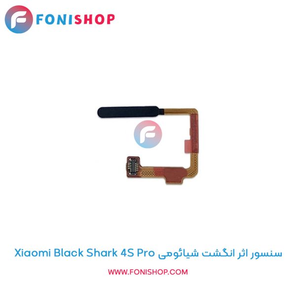سنسور اثر انگشت شیائومی Black Shark 4S Pro