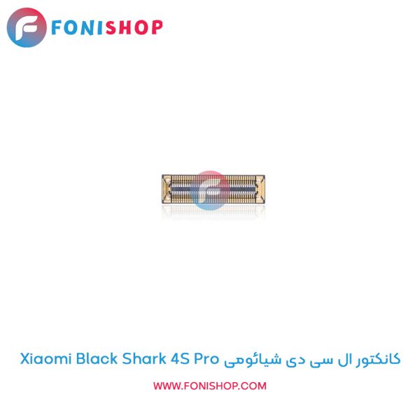 کانکتور ال سی دی شیائومی Black Shark 4S Pro