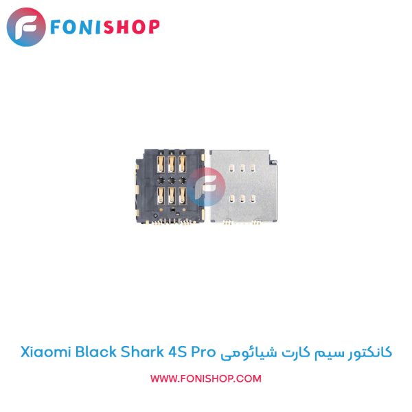 کانکتور سیم کارت شیائومی Black Shark 4S Pro