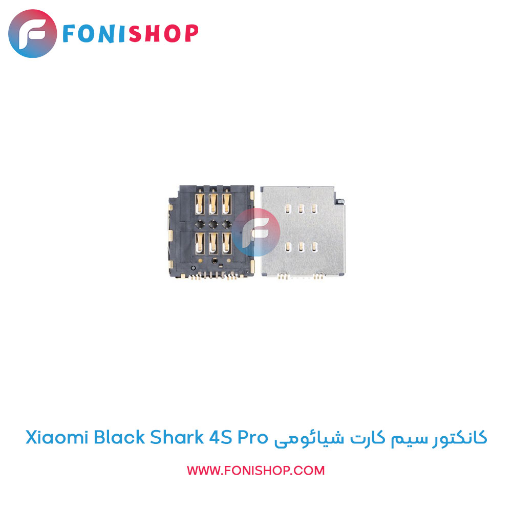 کانکتور سیم کارت شیائومی Black Shark 4S Pro