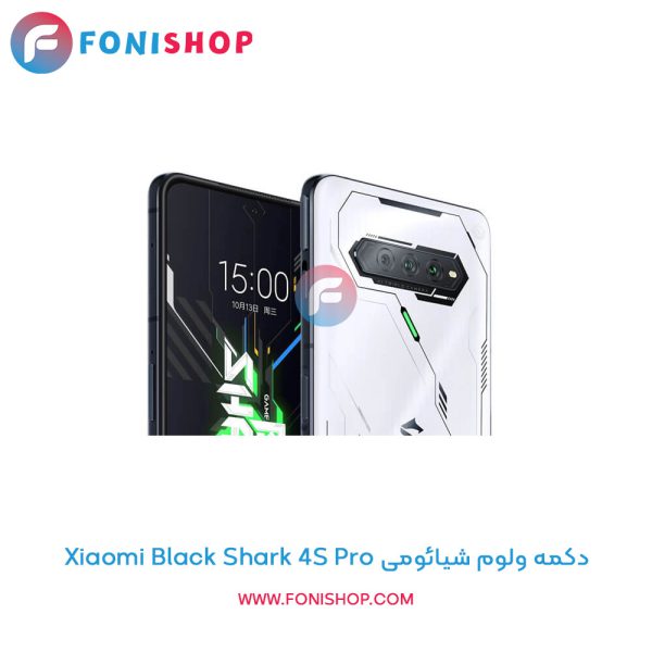 دکمه ولوم شیائومی Xiaomi Black Shark 4S Pro