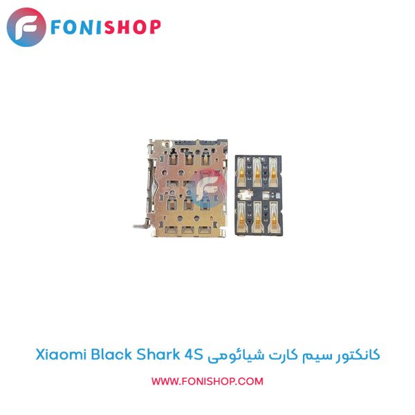 کانکتور سیم کارت شیائومی Black Shark 4S
