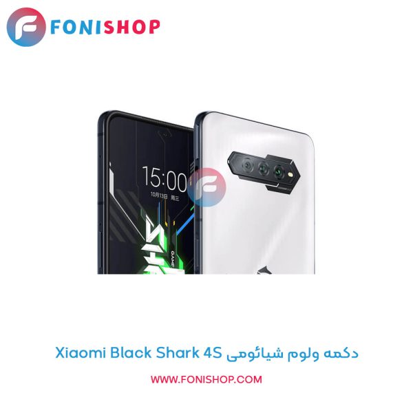 دکمه ولوم شیائومی Xiaomi Black Shark 4S