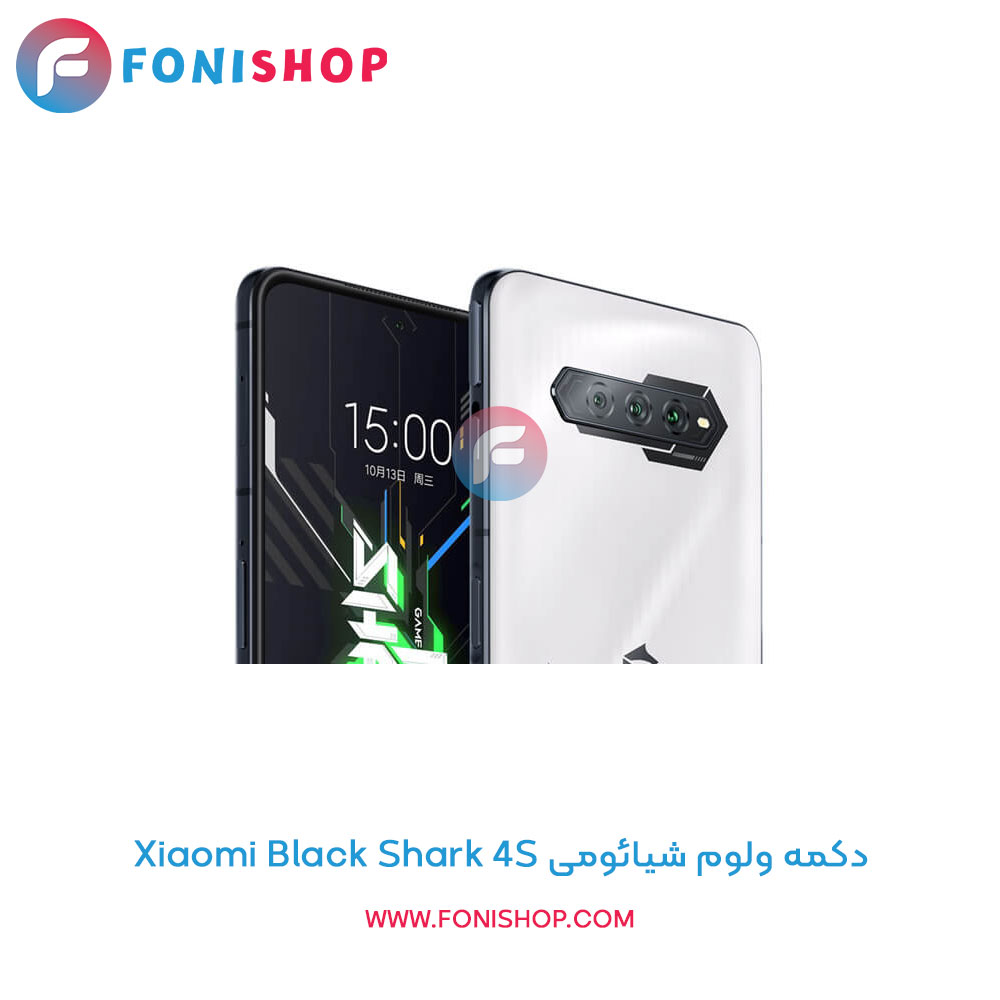 دکمه ولوم شیائومی Xiaomi Black Shark 4S