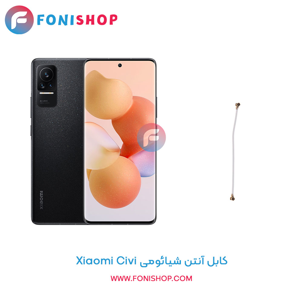 کابل آنتن شیائومی Civi