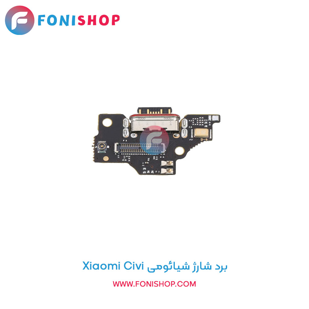 برد شارژ گوشی شیائومی Xiaomi Civi