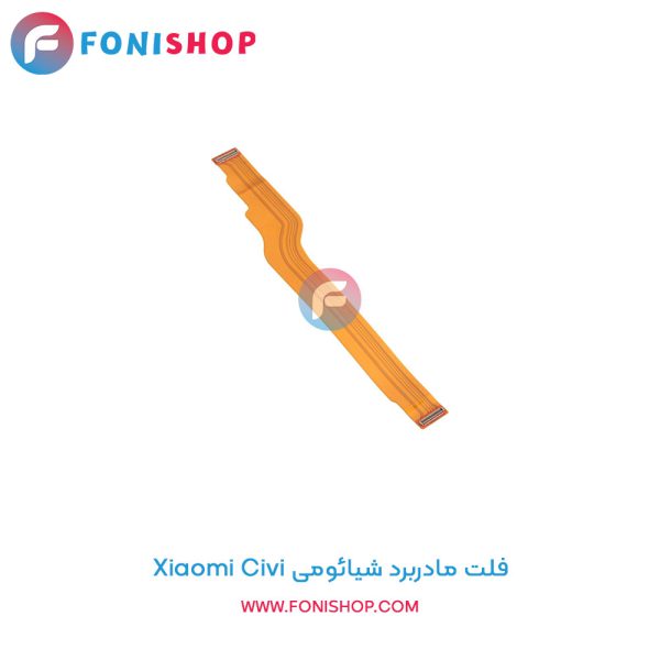 فلت مادربرد شیائومی Civi