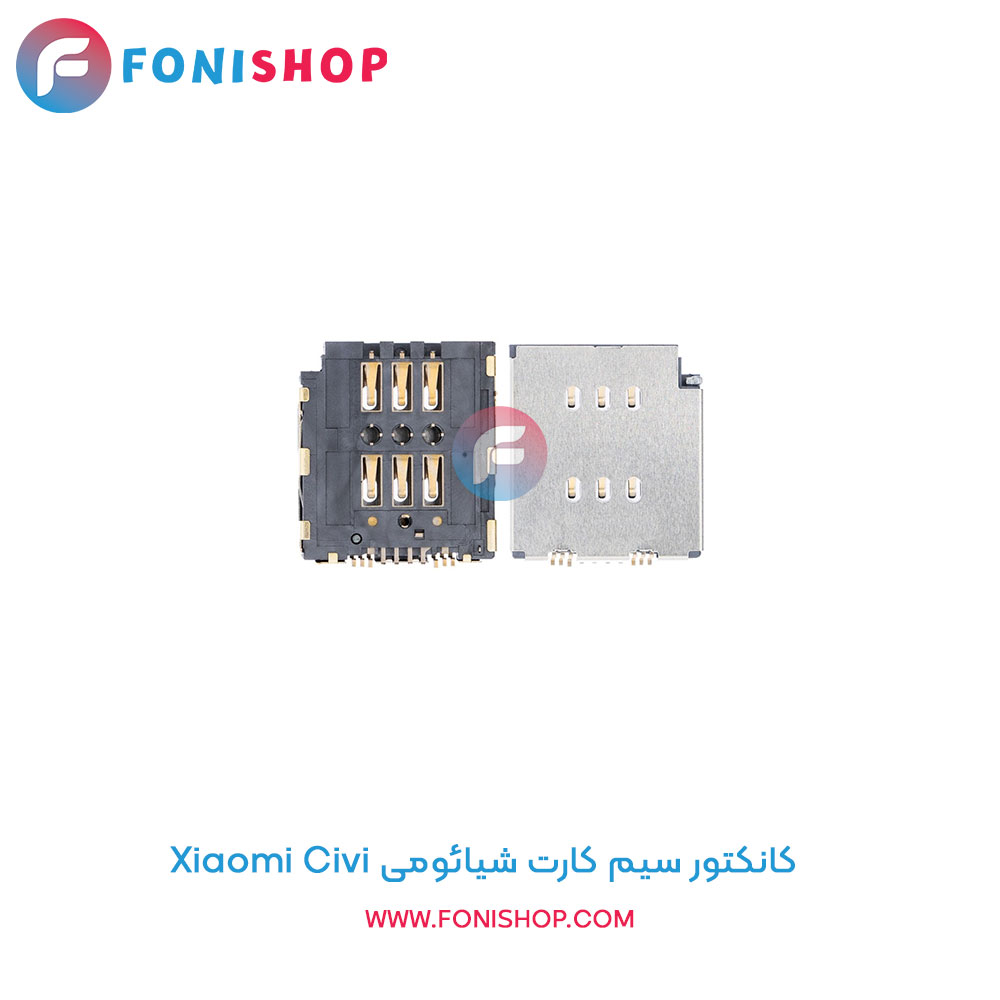 کانکتور سیم کارت شیائومی Civi