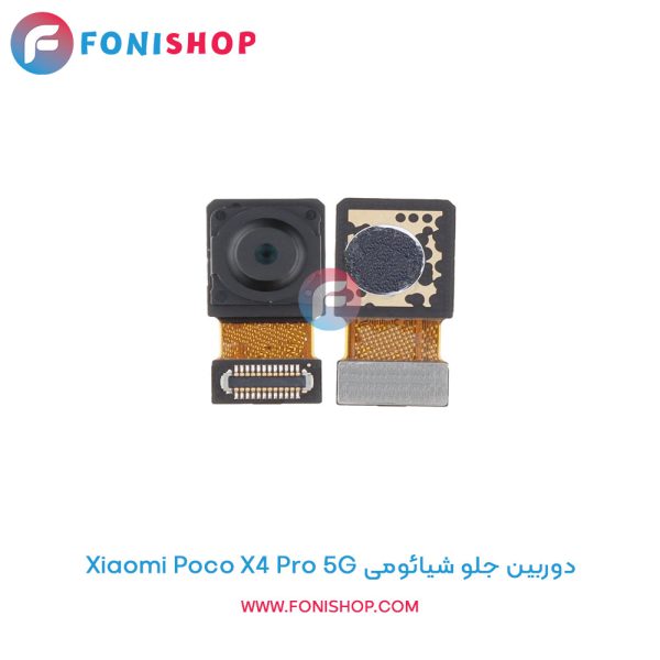 دوربین جلو شیائومی Poco X4 Pro 5G