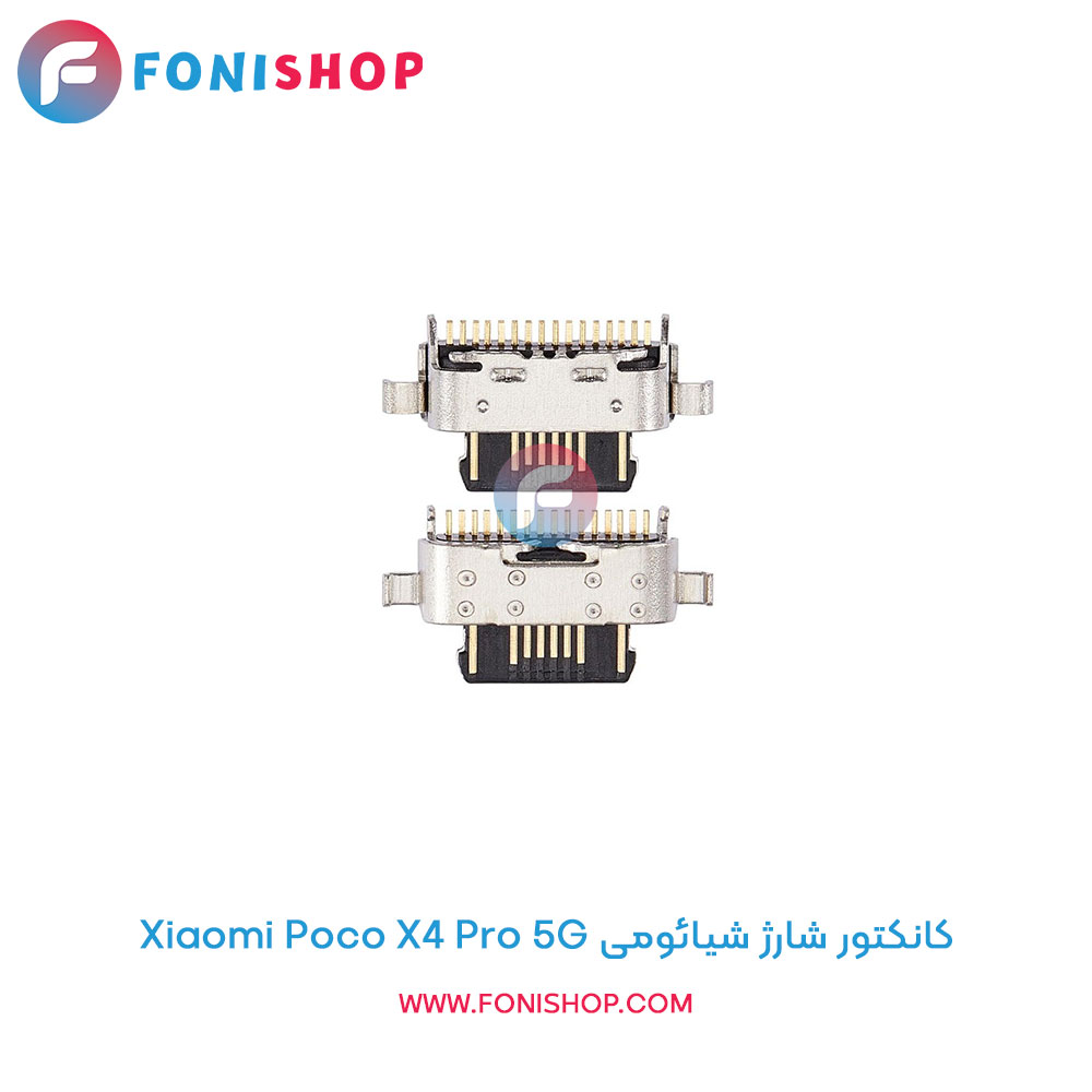 کانکتور شارژ شیائومی Poco X4 Pro 5G