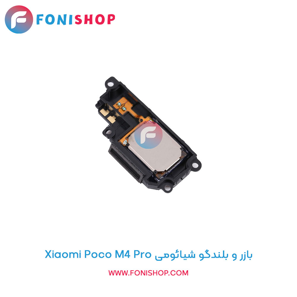 بازر و بلندگو شیائومی Poco M4 Pro