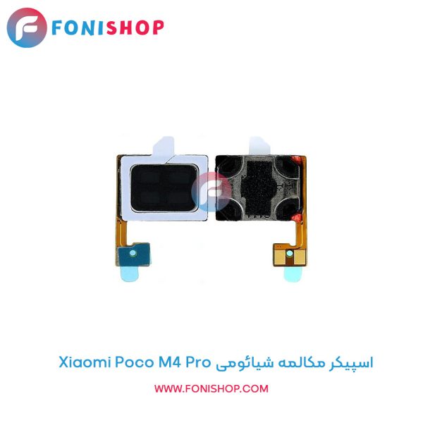 اسپیکر مکالمه شیائومی Poco M4 Pro