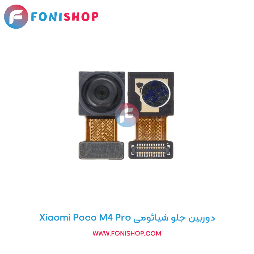 دوربین جلو شیائومی Poco M4 Pro