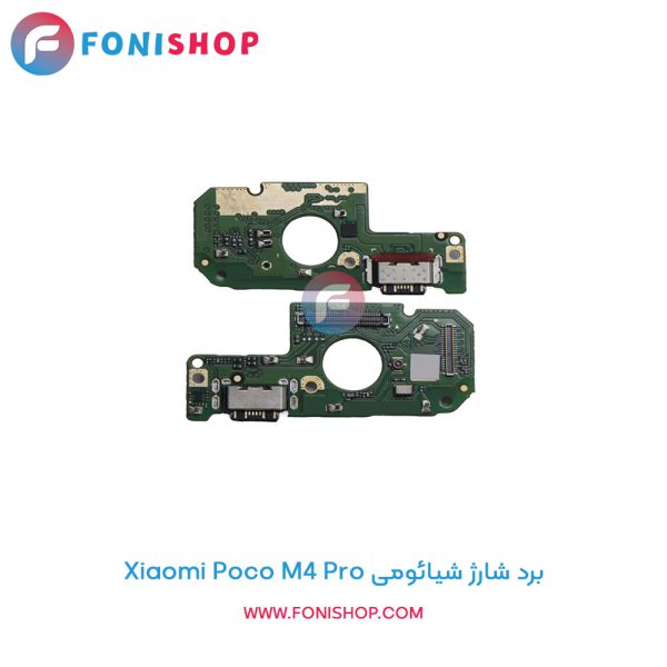 برد شارژ گوشی شیائومی Poco M4 Pro