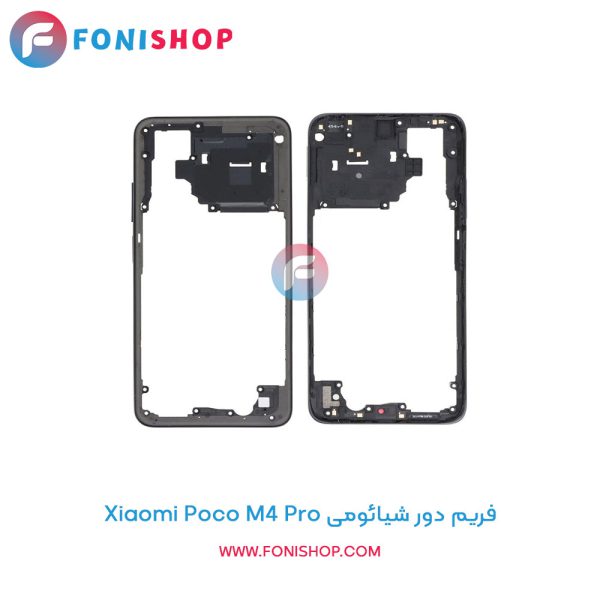 فریم دور شیائومی Poco M4 Pro