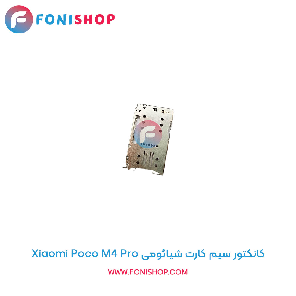 کانکتور سیم کارت شیائومی Poco M4 Pro