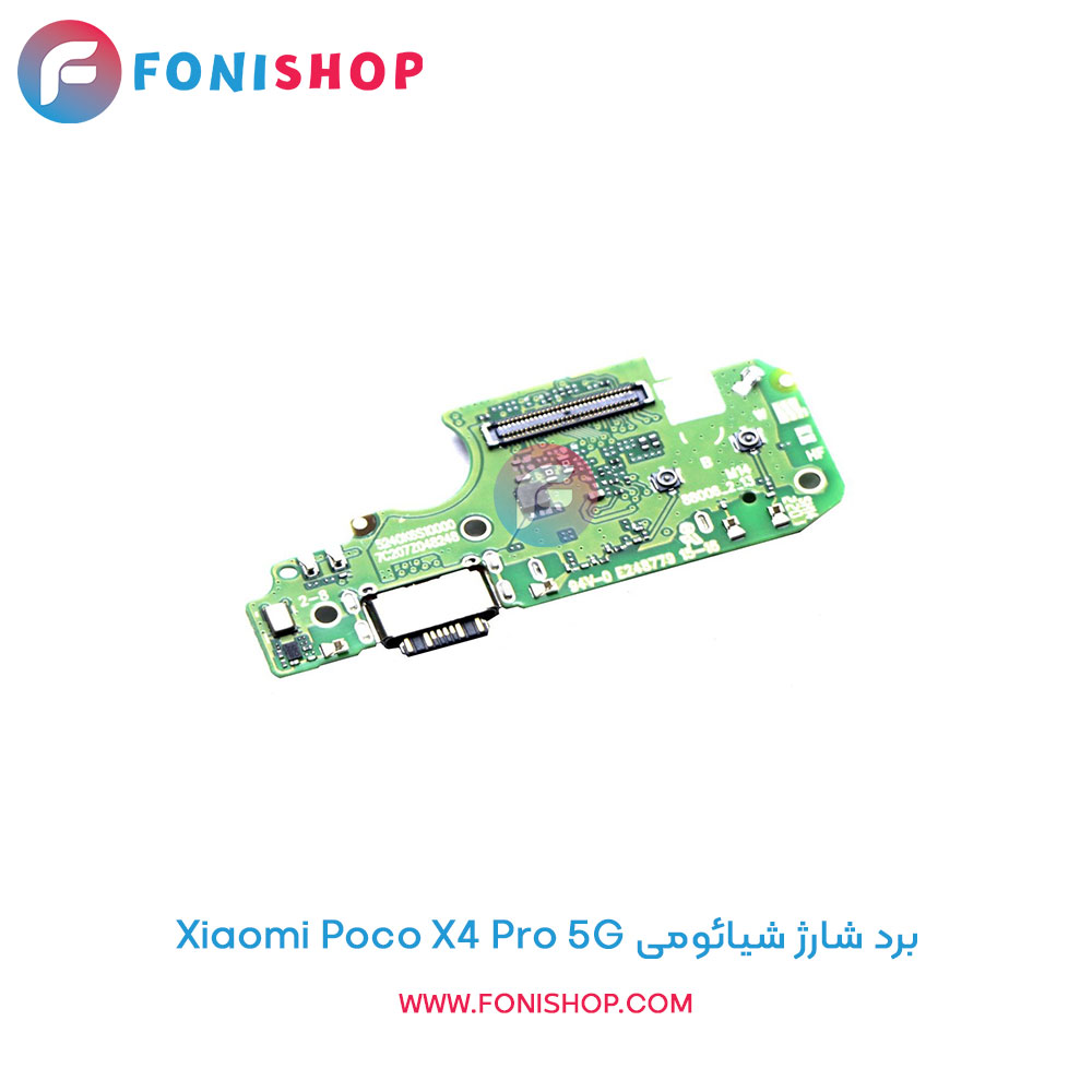 برد شارژ گوشی شیائومی Poco X4 Pro 5G