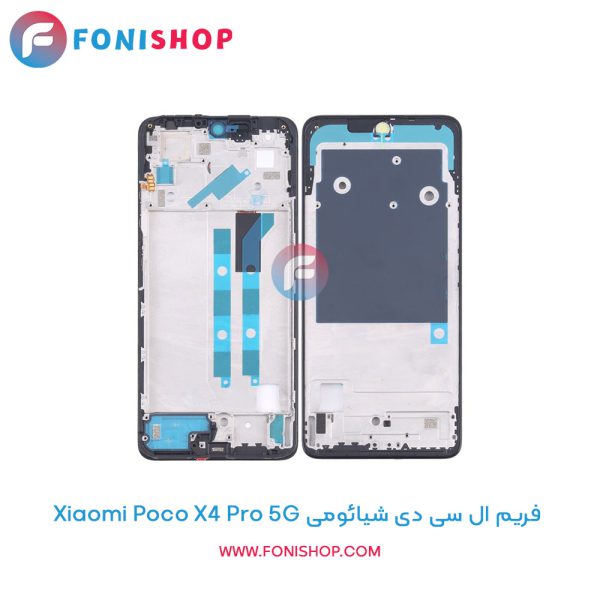 فریم ال سی دی شیائومی Poco X4 Pro 5G