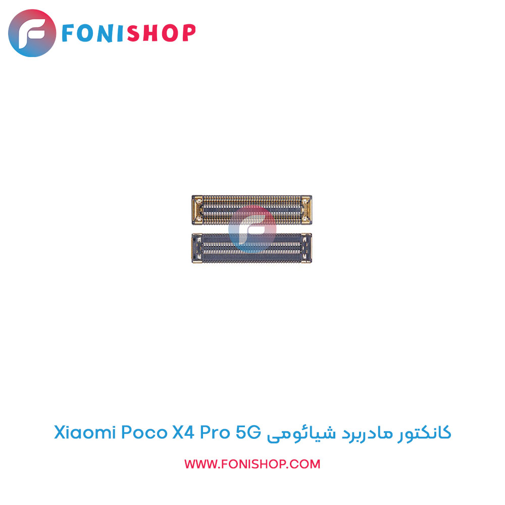 کانکتور مادربرد شیائومی Poco X4 Pro 5G