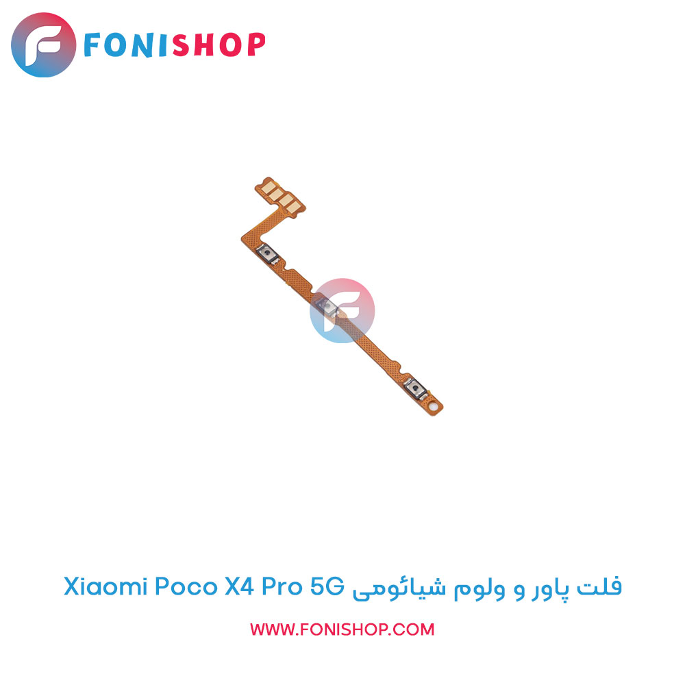 فلت پاور و ولوم شیائومی Poco X4 Pro 5G