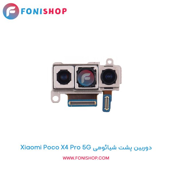 دوربین پشت شیائومی Poco X4 Pro 5G