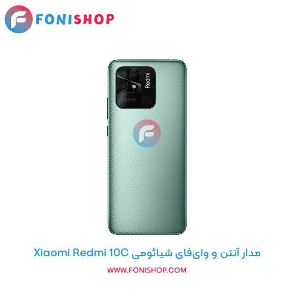 مدار آنتن و وای‌فای شیائومی Redmi 10C