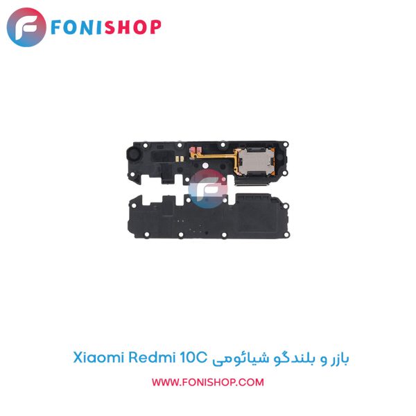 بازر و بلندگو شیائومی Redmi 10C