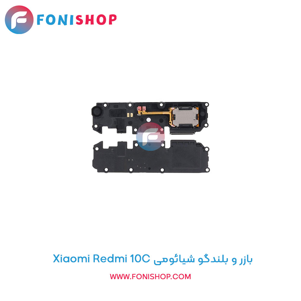 بازر و بلندگو شیائومی Redmi 10C