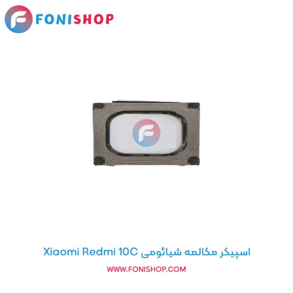 اسپیکر مکالمه شیائومی Redmi 10C
