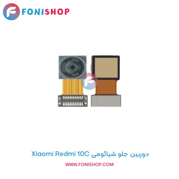 دوربین جلو شیائومی Redmi 10C