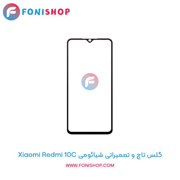 گلس تاچ شیائومی Redmi 10C