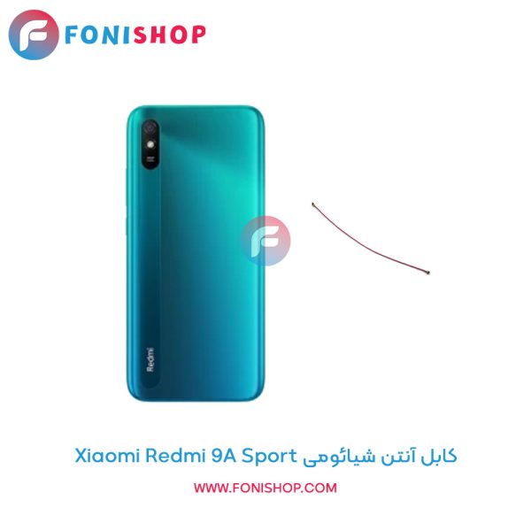 کابل آنتن شیائومی Xiaomi Redmi 9A Sport