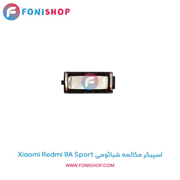 اسپیکر مکالمه شیائومی Xiaomi Redmi 9A Sport