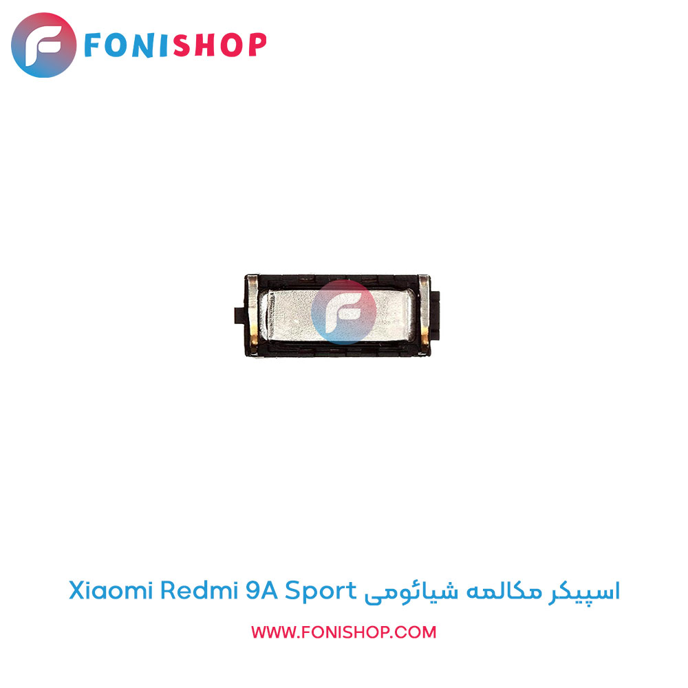 اسپیکر مکالمه شیائومی Xiaomi Redmi 9A Sport