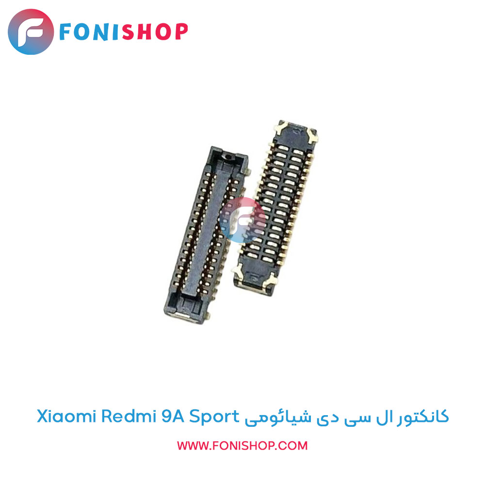 کانکتور ال سی دی شیائومی Xiaomi Redmi 9A Sport
