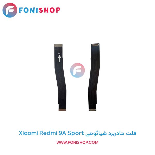 فلت مادربرد شیائومی Xiaomi Redmi 9A Sport
