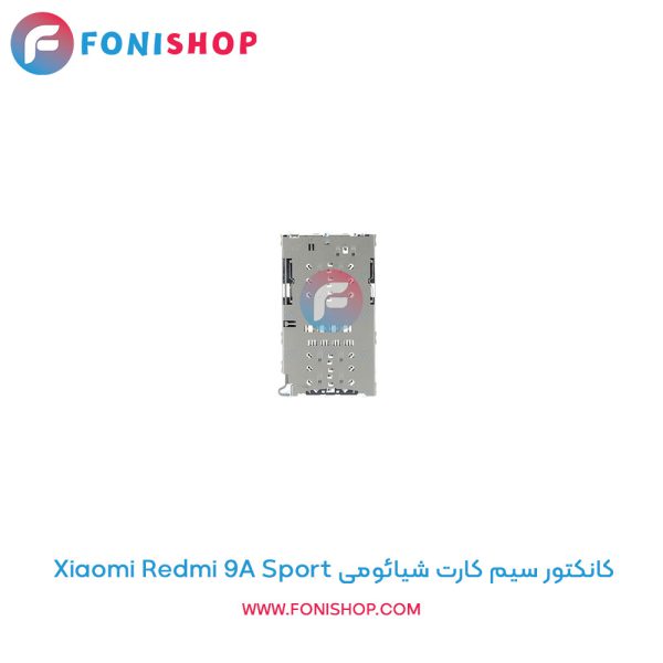کانکتور سیم کارت شیائومی Xiaomi Redmi 9A Sport