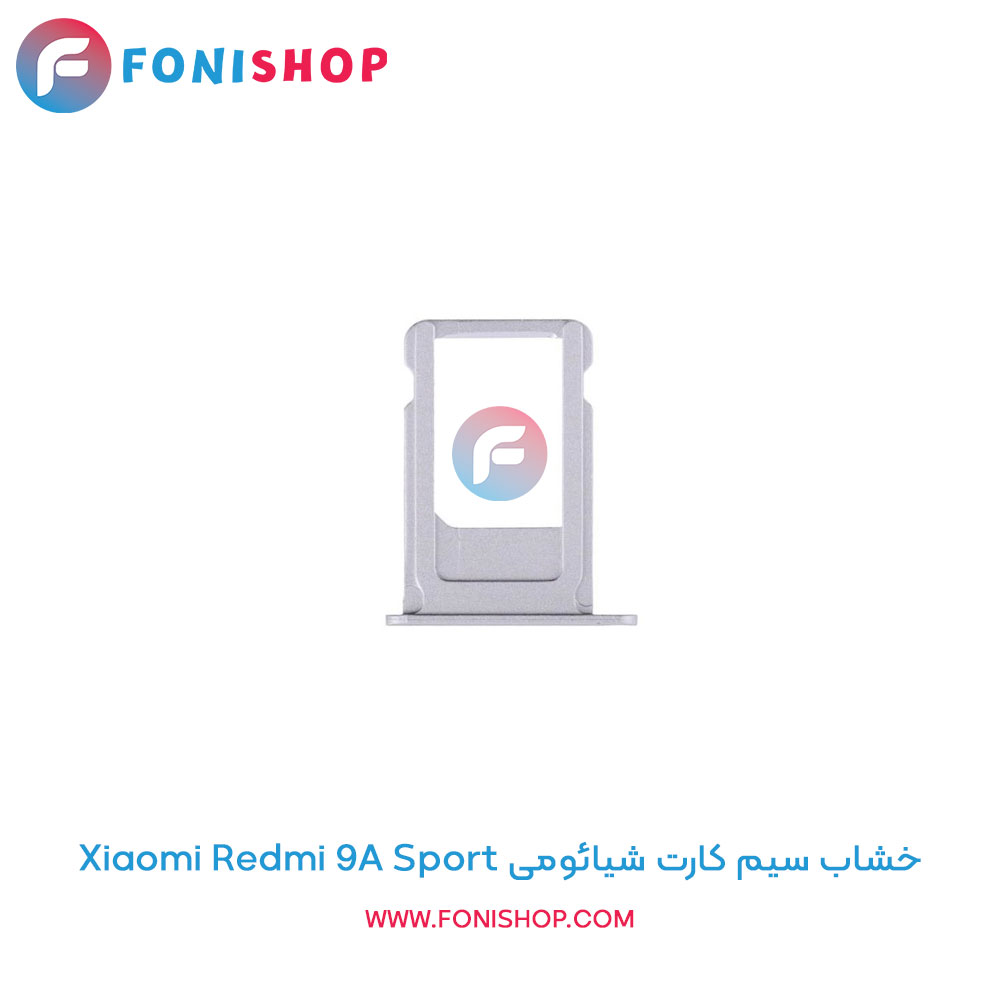 خشاب سیم کارت شیائومی Xiaomi Redmi 9A Sport