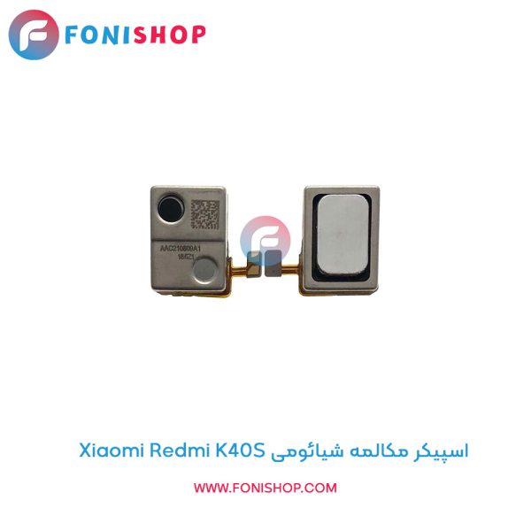 اسپیکر مکالمه شیائومی Redmi K40S