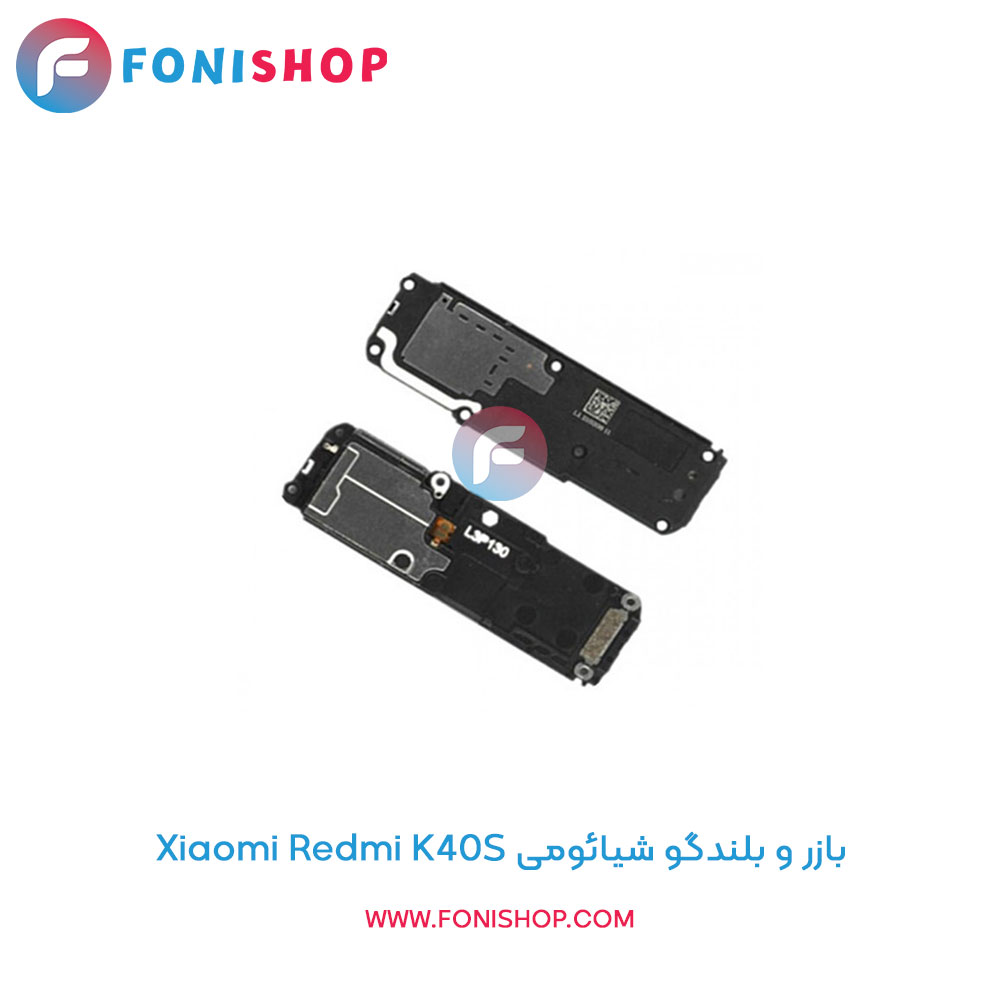 بازر و بلندگو شیائومی Redmi K40S