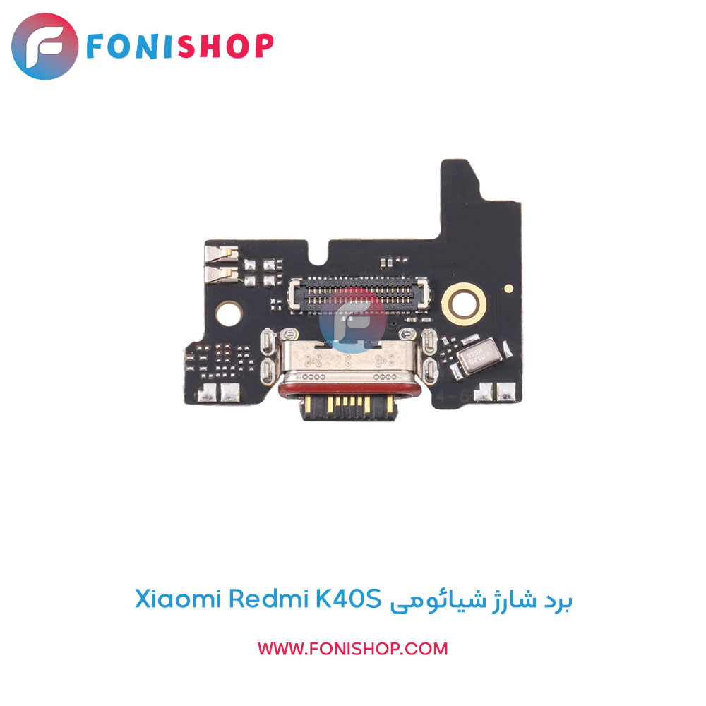برد شارژ گوشی شیائومی Xiaomi Redmi K40s