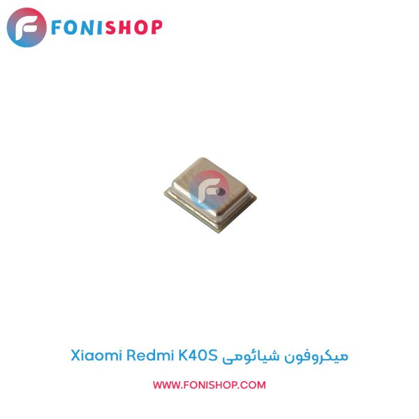 میکروفون شیائومی Redmi K40S