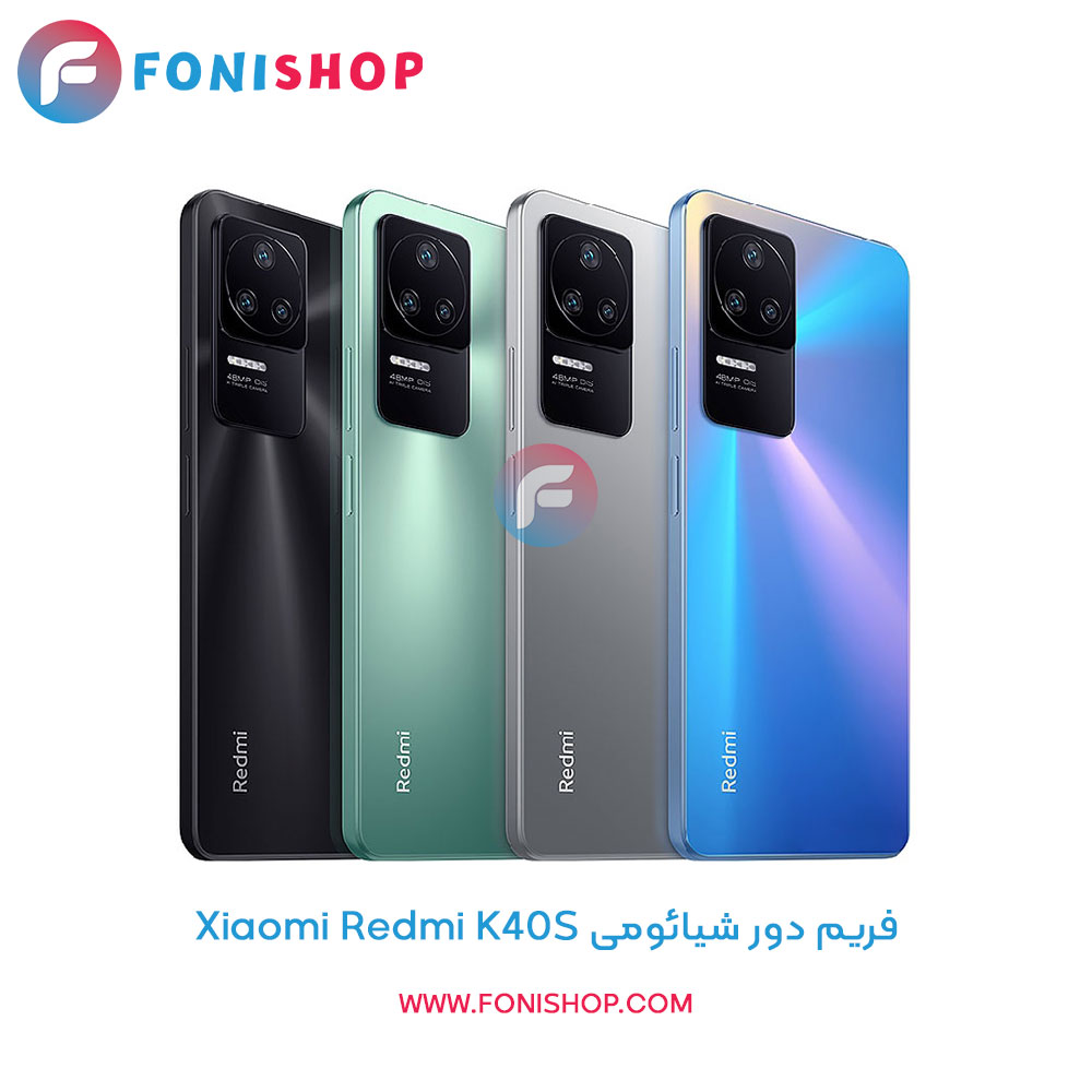 فریم دور شیائومی Redmi K40S
