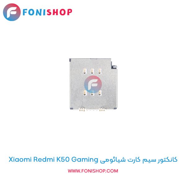 کانکتور سیم کارت شیائومی Redmi K50 Gaming