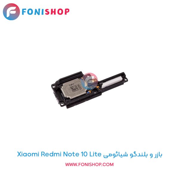 بازر و بلندگو شیائومی Xiaomi Redmi Note 10 Lite